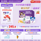 雀巢（Nestle）超启能恩1段 低敏礼盒4件套 0-12个月适用 380g