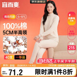 宜而爽【半高领100%纯棉】保暖内衣女士套装抗静电全棉秋衣秋裤棉毛衫裤