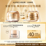 欧珀莱臻源凝时抚纹滋润霜5g 提拉紧致抗皱修护保湿面霜尝鲜礼