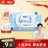 心相印EDI超纯水湿巾 80片*1包 加厚湿纸巾 无添加温和亲肤不含酒精