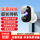 摄像头家用监控无线磁吸款小米同款免插电4G免流量手机远程可充电 4G顶配版+磁吸底座+超长待机+终身免费流量 30天循环录像+终身免费回放