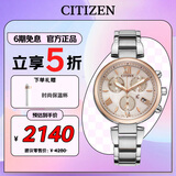 西铁城（CITIZEN）手表女日韩表xC系列光动能日显盘钢带时尚送七夕节礼物FB1455-50W