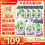 威露士la自然清新洗衣液西柚16.5斤（2.25L瓶+1L+1L*5袋）【品质严选】
