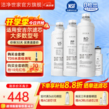 洁净世家适用安吉尔净水器滤芯全套AC后置活性碳棒US复合RO反渗透膜净水机滤芯配件 J2752-ROB8【K2全套四支-50G】