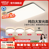 欧普照明（OPPLE）全光谱APP智控吸顶灯客厅灯大灯主灯全屋灯具卧室led餐厅照明TC B3全光谱调色【3室2厅】搭36瓦吊扇
