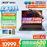 宏碁（acer）宏基掠夺者擎战斧9Neo S暗影骑士擎7/8高性能设计5060/5070显卡学生吃鸡游戏本电竞本笔记本电脑 【龙7】R7-260/5060/2.5K/240Hz 进阶版 16G 1T固态 官方标配