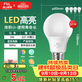 佛山照明LED灯泡节能灯大螺口球泡5W白光6500K5只装