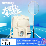 川崎（KAWASAKI）羽毛球包公开赛纪念双肩包大赛级运动背包大容量C8269 米白色