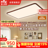 雷士（NVC）【包安装】中古风全光谱护眼吸顶灯超薄客厅卧室吸顶灯宋式美学