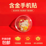 含金kt猫手机贴黄金2mg凯蒂猫hellokitty猫彩色手机饰品礼物 【彩色】吉他kt猫