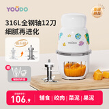 友多（YouDo）辅食机婴儿宝宝料理机打泥神器多功能搅拌机食物研磨器工具绞肉机