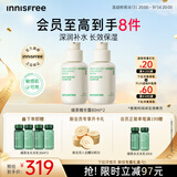 悦诗风吟（innisfree）小绿瓶精华80ml*2套装保湿补水舒缓修护教师节礼物