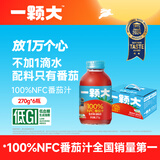 一颗大100%NFC番茄汁0添加0脂肪西红柿无糖果汁饮料整箱装礼盒270g*6瓶