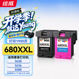 绘威适用惠普680墨盒 适用惠普HP 2677 3636 3638 3776 3777 3838 4678 5088 5078打印机 可加墨
