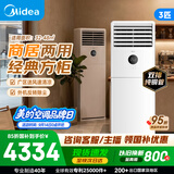 美的空调 大3匹 一级能效变频 冷暖外机双排纯铜管大风量客厅立式方柜柜机国家补贴KFR-72LW/XA1P