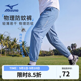 美津浓（MIZUNO）儿童运动长裤男2026年夏季薄款童装男女童中大童速干防蚊透气裤子 牛仔蓝色 130