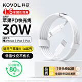 科沃苹果13充电线PD快充45W数据线Type-CtoLightning手机适用于适配原装iPhone14/13/12Pro/XsMax1.5米