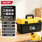 得力（deli）加强型工具箱空箱塑料收纳箱多功能维修家用五金收纳盒18英寸
