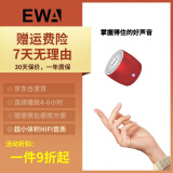 音为爱（EWA）蓝牙小音箱大音量小钢炮迷你户外无线超长待机便携式微信收款语音播报车载超重低音音响礼物送男友 红色