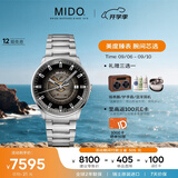 美度（MIDO）瑞士手表指挥官幻影白钢 商务运动休闲80H动储机械男表 开学礼物