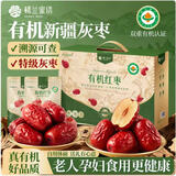 楼兰蜜语【双重有机】国标特级免洗灰枣2000g红枣蜜饯果干零食中秋送礼
