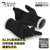 啄木鸟（TUCANO）羊毛手套男秋冬季户外时尚触屏防寒保暖加厚骑行开车针织毛线手套