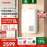 东芝（TOSHIBA）【大白梨TL10】16升燃气热水器一级静音一级恒温升级水伺服2.0下置风机全免安装 JSQ30-TL10