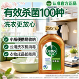 滴露（Dettol）消毒液250ml 衣物消毒水家居宿舍洗衣机消毒混洗无忧