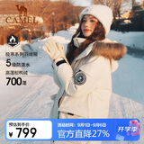 骆驼（CAMEL）【王俊凯同款】户外羽绒服男女中长款700蓬防泼水加厚御寒外套