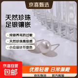 【999足银】天然淡水珍珠耳钉扁圆馒头纯银针耳环轻奢高级银耳饰 白色 天然淡水珍珠【7mm】一对