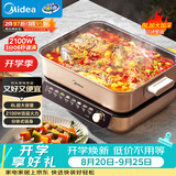 美的（Midea）电火锅 火锅专用锅分体式多功能锅电煮锅涮肉锅火锅锅速沸8L家用多用途锅HGS382702