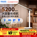 飞利浦（PHILIPS）充电护眼台灯学习家用充插两用学生宿舍床头小雅5200毫安