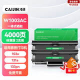 才进适用惠普103a硒鼓带芯片131a打印机硒鼓HP Laser MFP 133pn碳粉墨盒易加粉w1003ac激光复印一体机墨粉盒