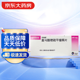 【原研药】[思瑞康] 富马酸喹硫平缓释片 0.2g*20片/盒