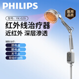 飞利浦红外线理疗灯颈椎腰椎理疗关节炎医用烤灯理疗仪中秋礼物YK029