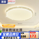 惠普吸顶灯普瑞护眼LED餐厅卧室轻奢风水晶灯中山灯具 臻之光