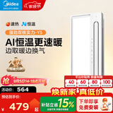 美的（Midea）风暖浴霸暖风照明排气一体五合一智能暖风机浴室卫生间换气取暖器 Y5触控丨2832W强暖丨瀑布摆风
