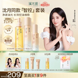 溪木源层孔菌智控水乳洁面套装控油护肤品敏感肌保湿舒缓男女教师节礼物