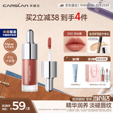 卡姿兰（Carslan）有色唇部精华蜜霜唇釉口红唇彩水光镜面S101流光裸4.5g中秋节礼物