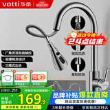 华帝（VATTI）厨房水龙头冷热水槽洗菜盘 万向旋转抽拉式延伸 枪灰304不锈钢
