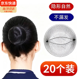 倾欣发网女舞蹈生专用网兜隐形头花职业空乘盘头发儿童丸子头盘发套装 50cm隐形发网20个装（推荐成人）