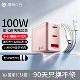 华硕a豆100W氮化镓充电器套装 PD快充头 适配/灵耀/无畏/天选笔记本电脑/苹果小米17手机/MacbookPro