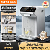 苏泊尔（SUPOR）有钛内胆电热水瓶热水壶5L水箱可拆烧水壶净饮水机 恒温水壶电热水壶触控彩屏调奶器SW-50T201