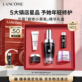 兰蔻【教师节礼物】超修小黑瓶精华30ml维稳修护护肤品套装化妆品礼盒