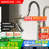 华帝（VATTI）厨房龙头 冷热枪灰天鹅颈不锈钢三模抽拉式洗菜盆水龙头062PH-001