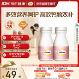 钙尔奇女士钙片30粒*2 成人女士补钙片 钙铁锌维生素K维生素C 补铁剂
