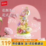 森宝积木音乐盒玩具拼装潮玩摆件女生七夕情人节生日礼物 花颜茶语+玻璃罩