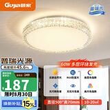 顾家led吸顶灯轻奢仿水晶护眼普瑞光客厅卧室灯具50CM-三色
