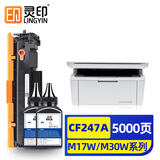 灵印适用惠普M30w硒鼓M28w M17w M31w M15w打印机墨盒hp47a粉盒44a墨粉盒48a 【套餐】惠普CF247A标准版硒鼓+2支碳粉