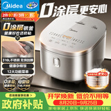 美的（Midea）电饭煲 0涂层电饭锅4升 316L不锈钢内胆3-4人家用多功能无涂层微压智能预约MB-RE476S